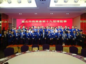 ▲台北市商業會於23日下午舉行第19屆第一次會員代表大會，改選新任理、監事團隊。（圖／品牌提供）