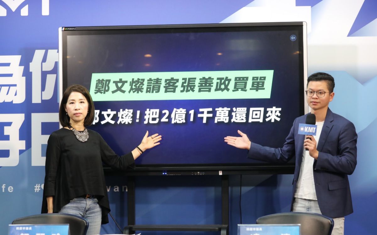 ▲桃園市議員凌濤、舒翠玲質疑鄭文燦長期挪用公益彩券盈餘基金用來個人綁樁達2.1億。（圖／國民黨提供）