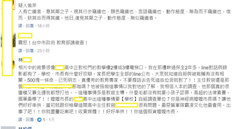 ▲讀者在《NOWnews》新聞留言,指自己也曾向市府檢舉教官有問題。(圖/翻攝畫面,2023.03.24)