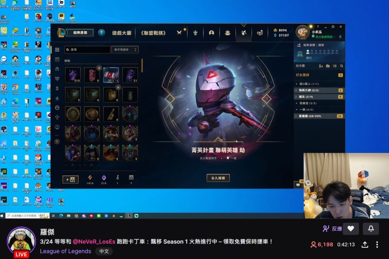 ▲回歸Twitch的羅傑好運無法擋，抽聯盟精靈蛋，第一顆就中了大獎。（圖／羅傑Twitch）