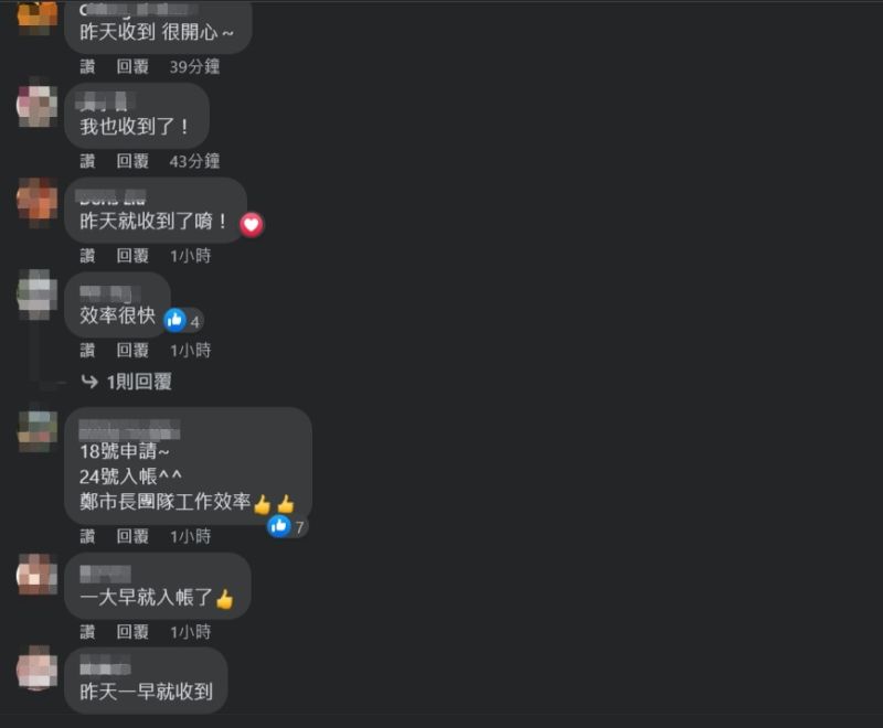 ▲竹北網友附和「已收到」，稱讚竹北市公所行政效率超高。（圖／翻攝自我是竹北人臉書）