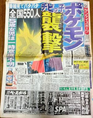 ▲當年3D龍事件在日本引發軒然大波。(圖/翻攝推特) ▲當年3D龍事件在日本引發軒然大波。(圖/翻攝推特)