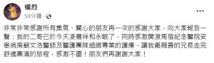 ▲楊烈感謝馬偕醫療團隊照顧病逝二哥。(圖/SML樂劇創製) ▲楊烈感謝馬偕醫療團隊照顧病逝二哥。(圖/SML樂劇創製)