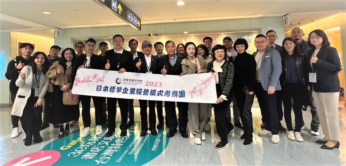 ▲商研院率團赴日參訪觀摩，加速台灣中小企業新經營模式優化與升級。（圖／商研院提供）