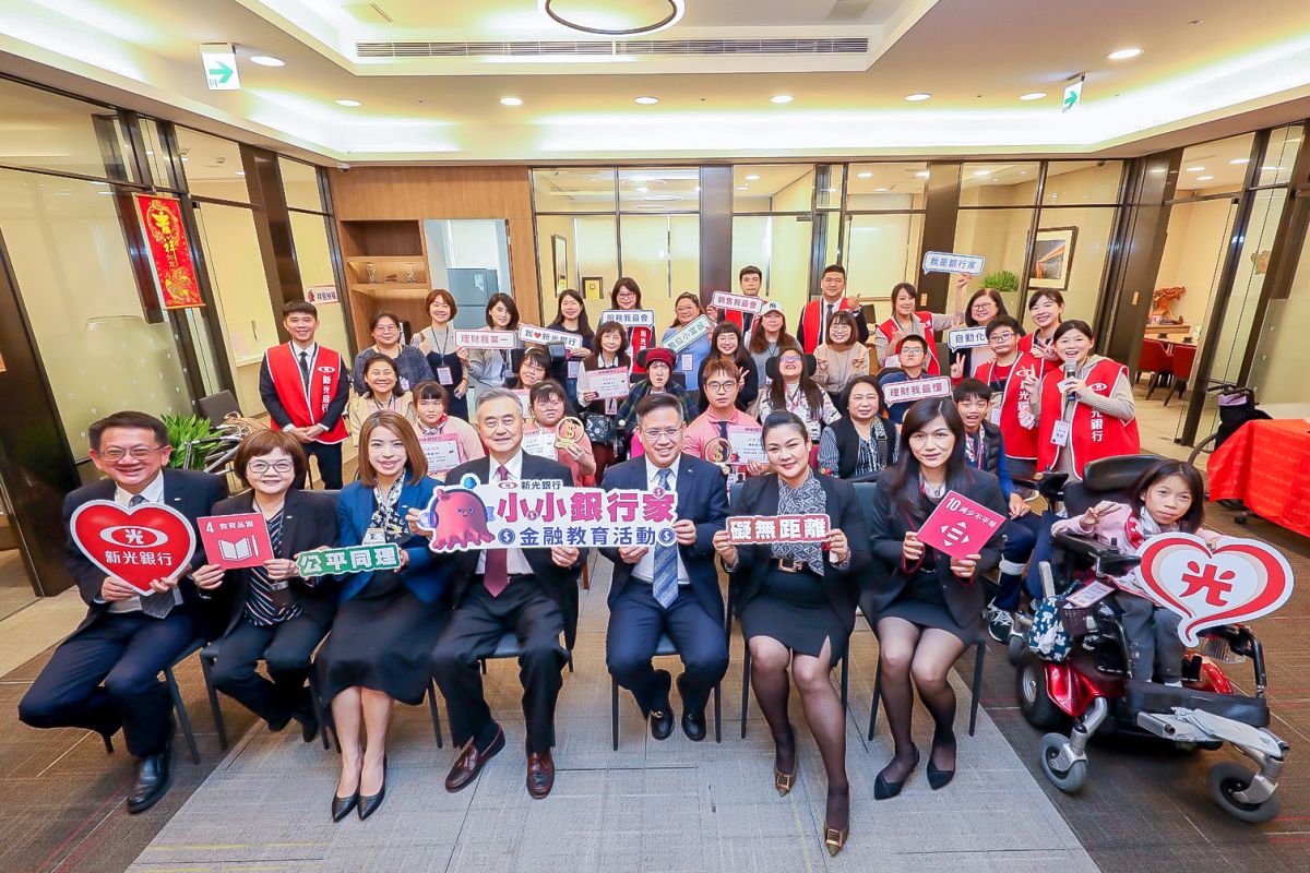 ▲新光銀行李正國總經理(前排右四)與新光銀行文教基金會王豫元董事長(前排左四)率領高階長官出席小小銀行家活動，邀請障礙者體驗一日銀行員行程，落實公平待客精神。（圖／品牌提供）