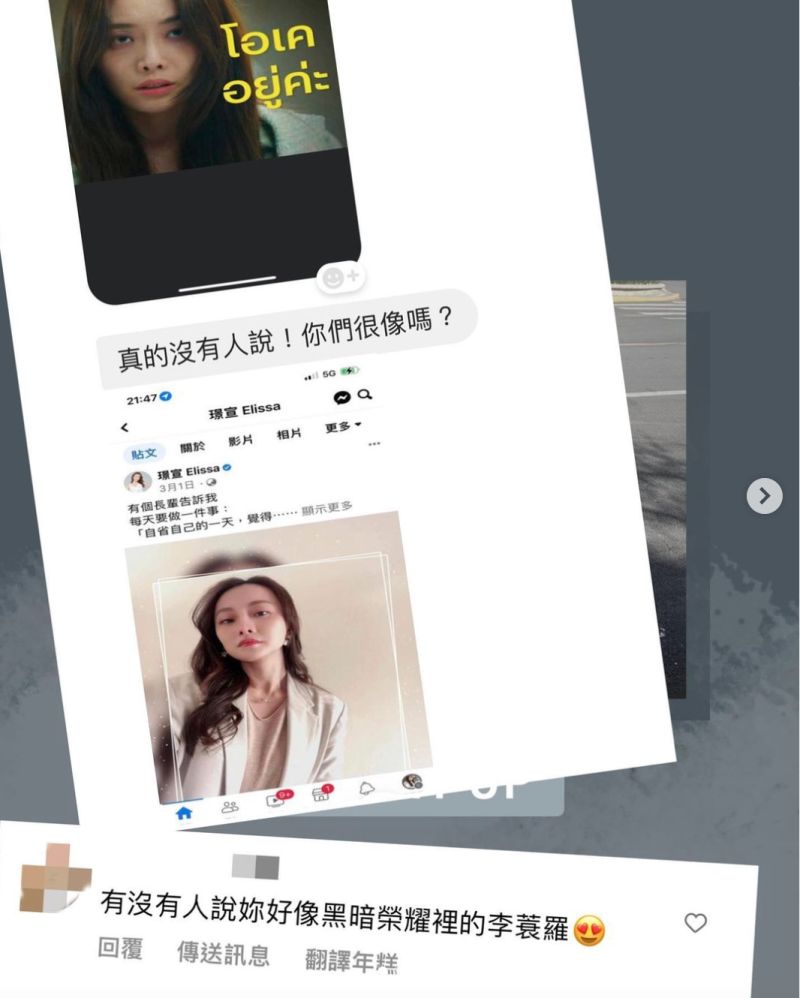 ▲▼網友說璟宣很像《黑暗榮耀》裡的李蓑羅（金赫拉 飾）。（圖／翻攝自璟宣IG）