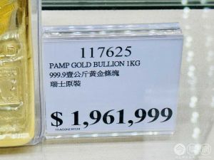 ▲好市多1公斤金條最新、2023年3月售價為售價196萬1999元。（圖／Costco好市多 商品經驗老實說）