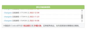 ▲好市多1公斤金條在去年10月是176萬4589元,5個月來價差逼近20萬元。(圖/翻攝今購百科網站) ▲好市多1公斤金條在去年10月是176萬4589元,5個月來價差逼近20萬元。(圖/翻攝今購百科網站)