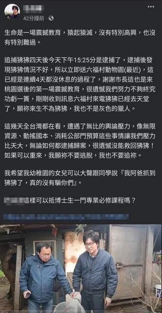 ▲盧紀燁臉書發文表示,當得知狒狒已經確定離世時他強調自己,「願祢不要逃脫,我也不要追祢。」(圖/翻攝盧紀燁臉書)