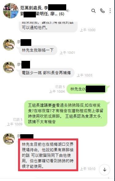 ▲新竹縣政府今天出示通訊軟體LINE訊息紀錄證明,昨天上午聯繫林男時,林男已在圍捕狒狒現場。(圖/新竹縣政府提供)