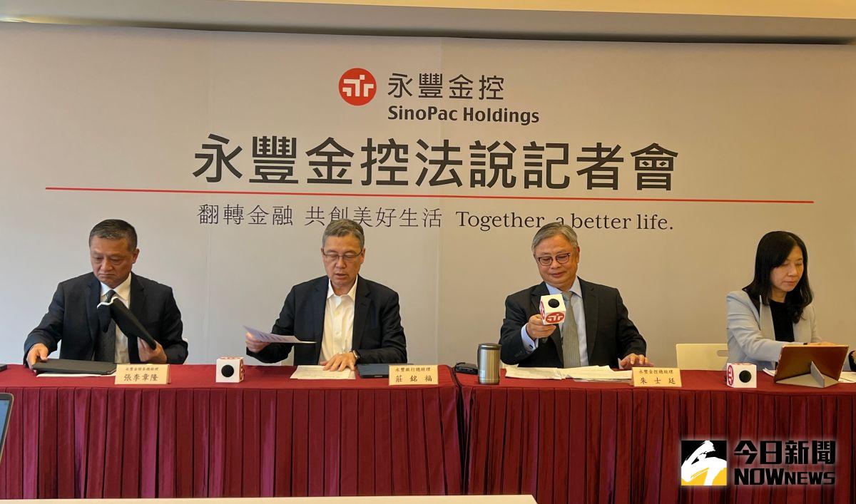 ▲永豐金控法說會，對於併購保險規畫，總經理朱士廷（右二）表示，短期可能會謹慎一點。（圖／記者顏真真攝）
