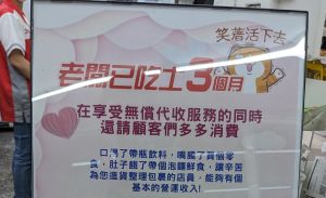 超商淪為「領貨店」!老闆嘆吃土3個月:拜託別只取包裹