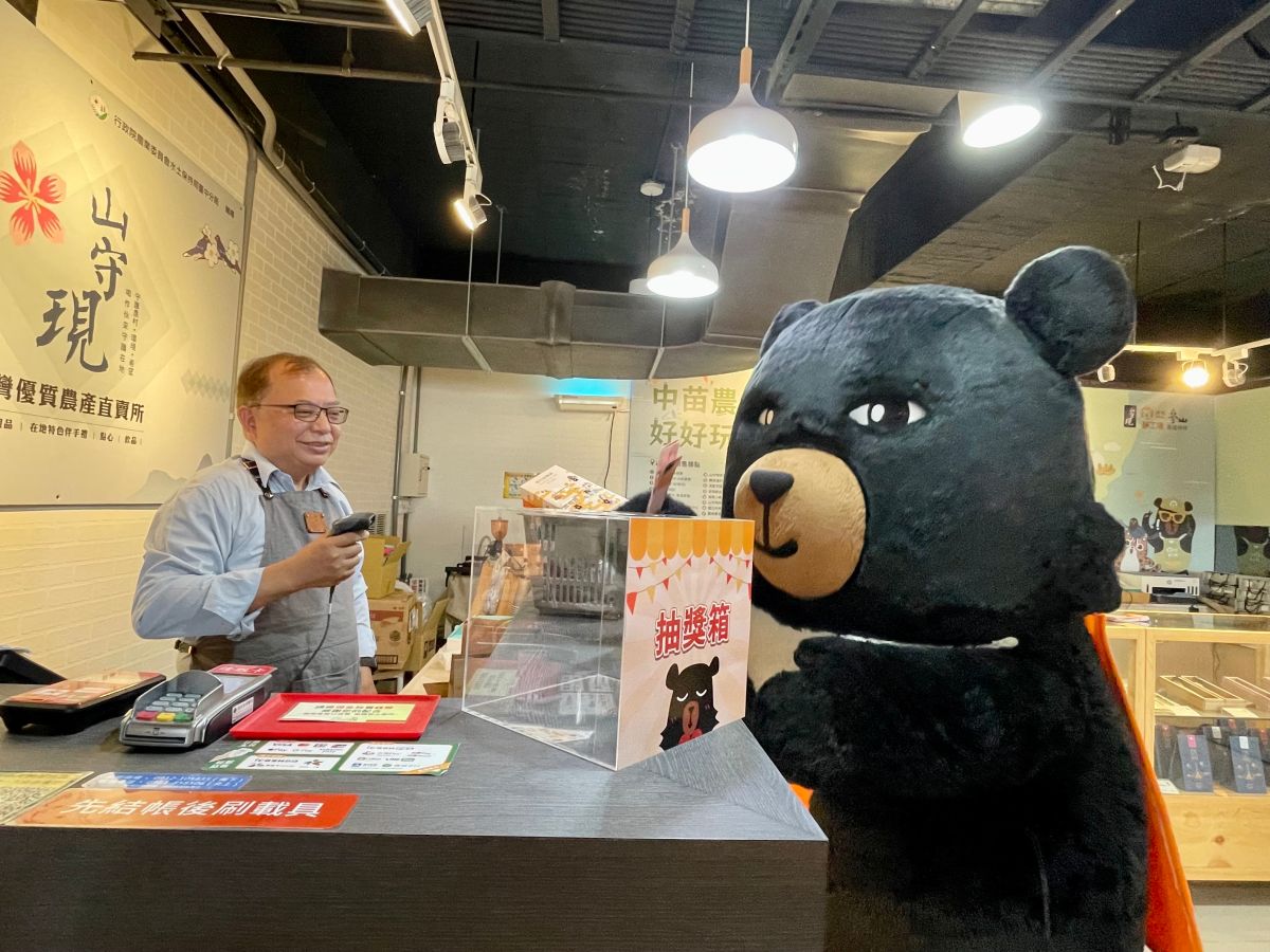 ▲參山處與水保局臺中分局辦理「喔熊專櫃」與「山守現道之驛」周年慶，自3月31日至4月30日只要購產品單筆消費滿399元，即可參加抽獎(圖／參山處提供2023.3.29)