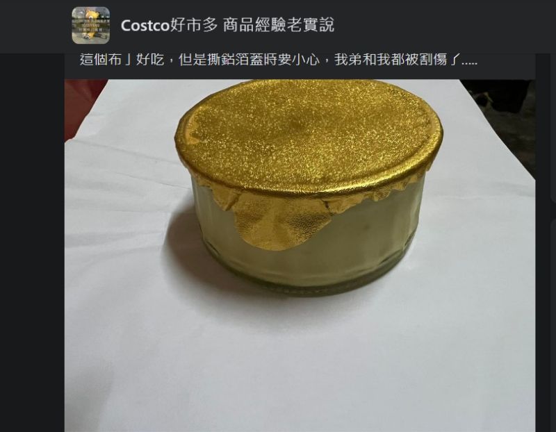 ▲原PO提醒撕布丁鋁箔蓋時要小心，以免遭割傷，釣出一群苦主喊「我也被割傷」。（圖／翻攝臉書Costco好市多 商品經驗老實說社團）