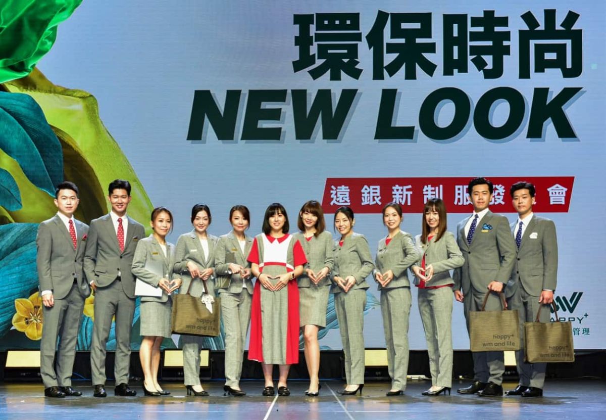 ▲遠東商銀首創環保永續新制服，從裡布到外套鈕釦全都力求細節且100%以環保材質製成，讓綠色時尚精神極致發揮。（圖／遠東商銀提供）