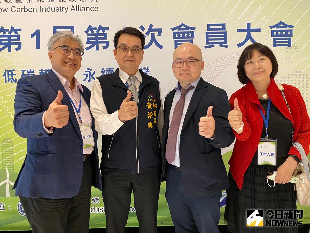▲低碳產業永續發展聯盟成立，今天召開第一屆第一次會員大會。（圖／記者金武鳳攝，2023.3.29)