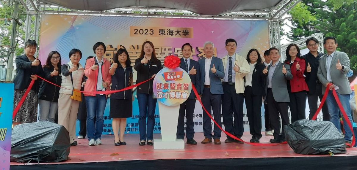 ▲東海大學就博會今登場，來自全台86家知名企業踴躍參與，爭取搶人才。（圖／東大提供）