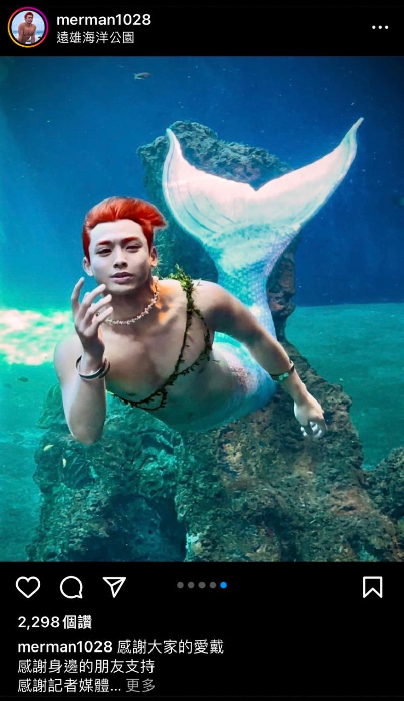 ▲遠雄海洋公園人魚表演,首見全台唯一男人魚瑋瑋,掀起話題。(圖/翻攝自人魚男孩Wei IG@merman1028)