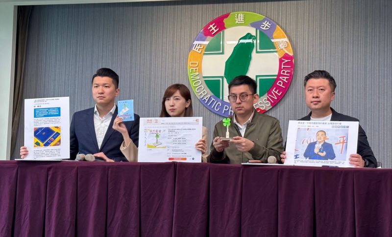 ▲民進黨召開記者會揭露新北市環保局主辦的環境公民教育推廣計劃,竟發給里長們簡體字教材。(圖/民進黨提供)