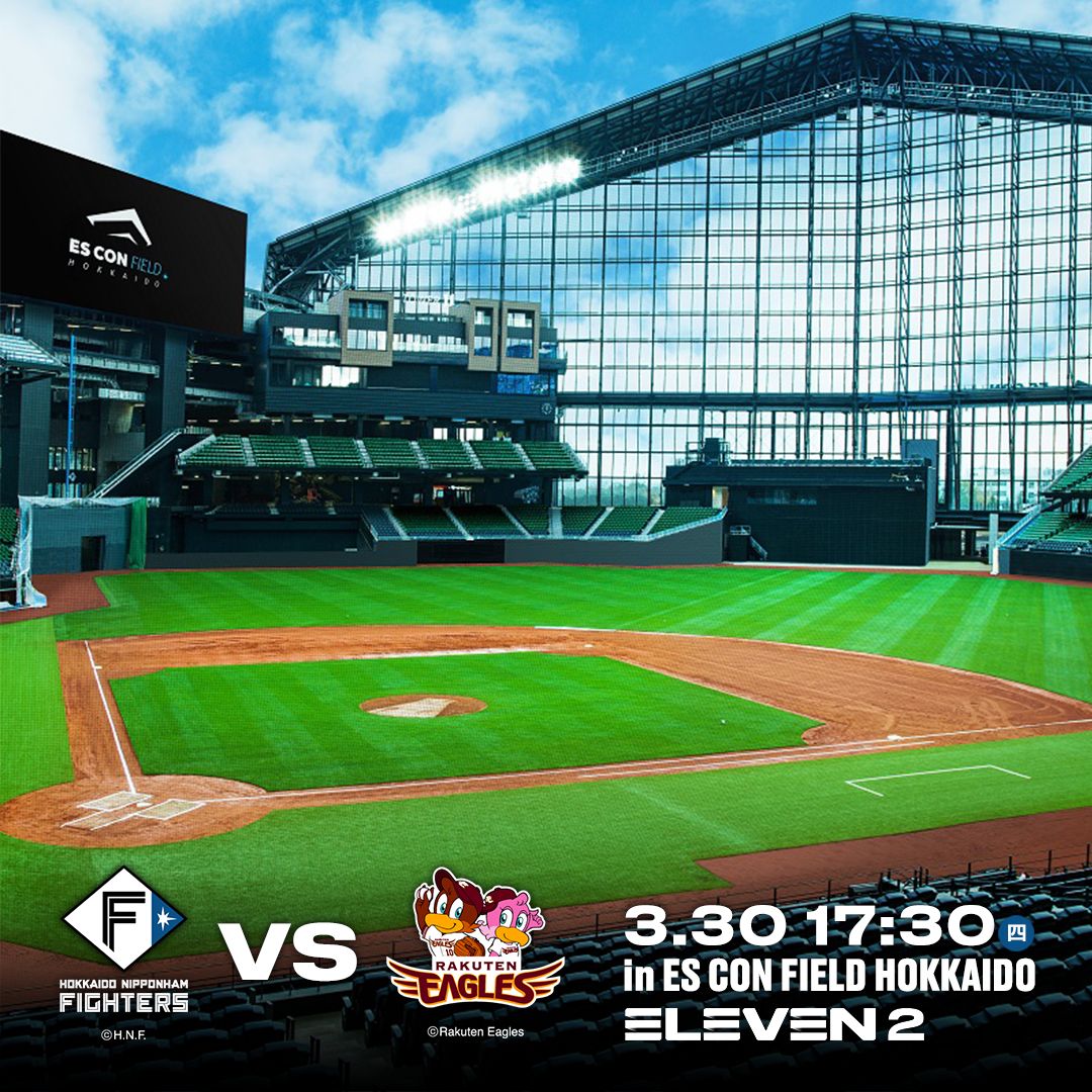 ▲火腿與樂天之戰，成為洋聯開幕戰。（圖／Eleven提供）