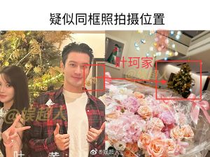 ▲(圖/翻攝自微博「娛超人」) ▲黃曉明(右)與葉珂(左)正面同框照首度流出,有網友比對後認為拍攝地點在葉珂家。(圖/翻攝自微博「娛超人」)