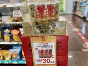 ▲7-11隱藏紅茶經常特價,網友發現一瓶只要5元,比麥香奶茶還要更佛!(圖/7-11提供) ▲7-11隱藏紅茶經常特價,網友發現一瓶只要5元,比麥香奶茶還要更佛!(圖/7-11提供)