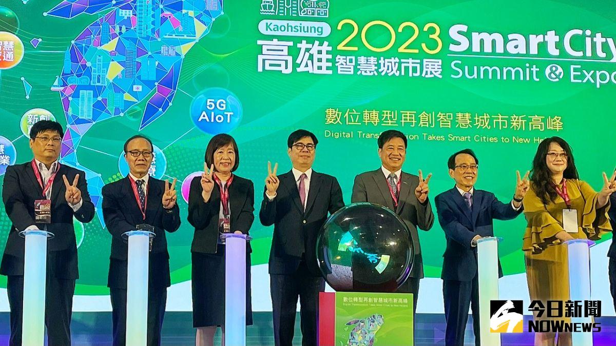 ▲第二屆高雄智慧城市展於30日揭開序幕，迎來了16個國家地區、50個城市，逾300位的國際市政及企業組團來訪。（圖／記者陳美嘉攝，2023.03.30）