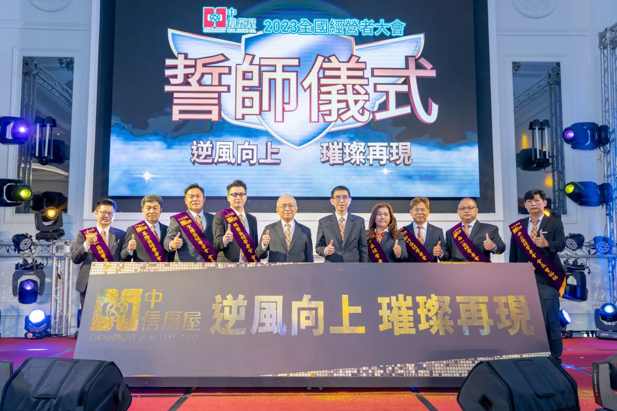 ▲中信房屋董事長鄭余正全(左五)偕同總經理張世宗(右五)與各區會長進行誓師儀式。（圖／品牌提供）