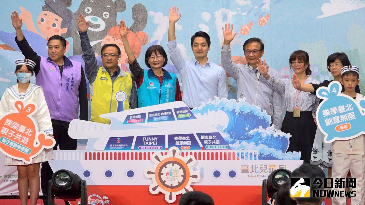 ▲台北市長蔣萬安31日在兒童月活動記者會上，宣布4月可以讓孩子們選一天「上下課時間翻轉」。（圖／記者嚴俊強攝，2023.03.31）