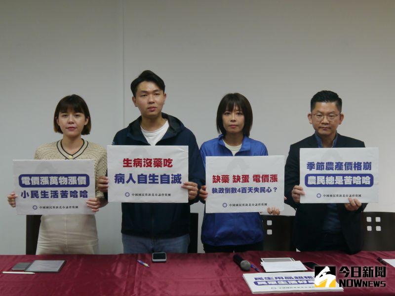 ▲新北市議會國民黨團召開記者會,痛批中央執政民生問題多,已經失去民心。(圖 /記者吳嘉億攝,2023.03.31)