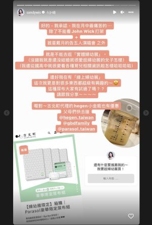 ▲吳姍儒透露坐月子最痛苦的事,除了不能看電影、聽演唱會以外,還不能親自去逛實體婦幼展。(圖/翻攝吳姍儒IG) ▲吳姍儒透露坐月子最痛苦的事,除了不能看電影、聽演唱會以外,還不能親自去逛實體婦幼展。(圖/翻攝吳姍儒IG)