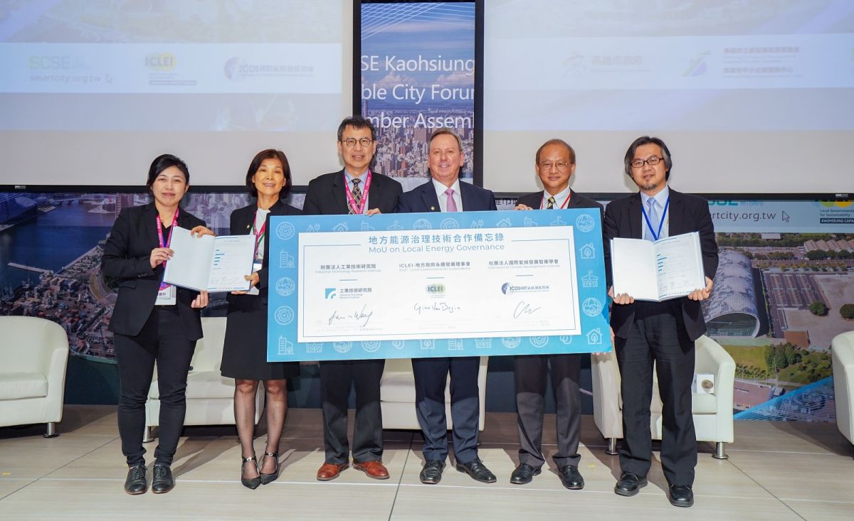 ▲工業技術研究院今（31）日宣布，與國際組織地方發展永續理事會及國際氣候發展智庫簽署合作備忘錄，共同推動地方能源治理指引與自評系統（LEGRS）。（圖／工研院提供）