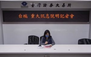 台端投資基金大踩雷 提列損失16.82億元