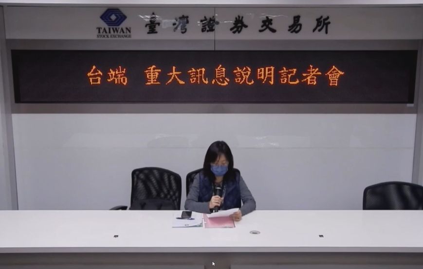 ▲連接器廠台端投資基金大踩雷，提列損失16.82億元，相當於5478萬美元，其損失已經超過其資本額6.66億元。（圖／擷取自證交所影音網）