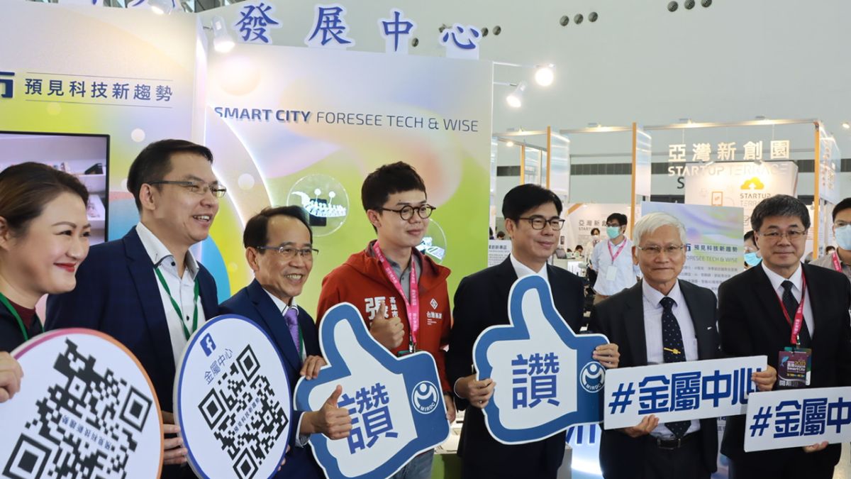 ▲金屬中心於2023高雄智慧城市展中大秀46項技術與服務。（圖／ 金屬中心提供）