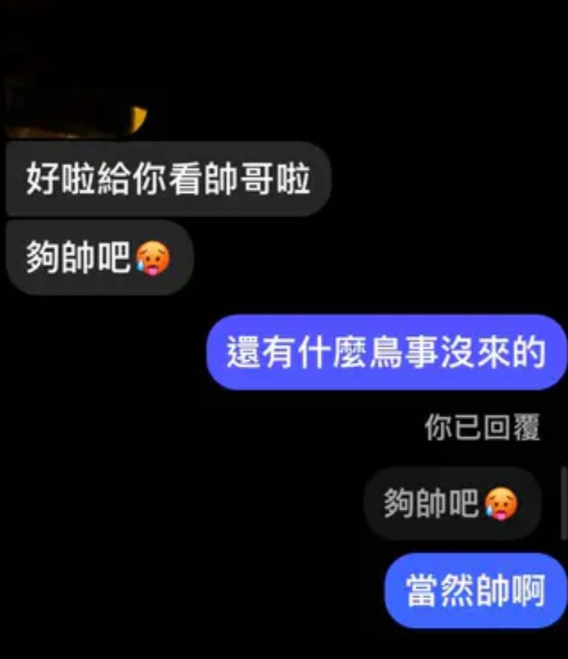 ▲女生使用一個臉漲紅吐舌頭又冒冷汗的「emoji」，結果該表情符號男女解釋大不同。（圖/Dcard）