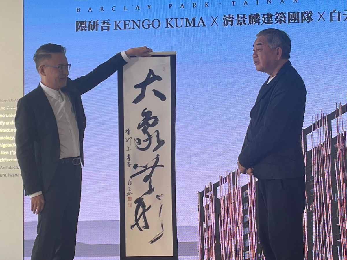 ▲清景麟董事長林聰麟(左)以「大象無形」四贈予日本國寶級建築師隈研吾，讚嘆其建築概念的宏觀境界（圖／記者林怡孜攝，2023,04,02） 