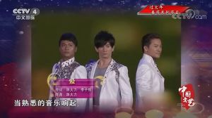 ▲左起陳志朋、吳奇隆、蘇有朋組成的小虎隊13年前曾合體演出。（圖／翻攝央視YouTube）