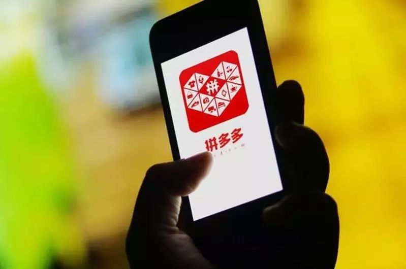 ▲中國拼多多購物App，日前被揭夾藏惡意軟體監控其他程式並可閱讀私訊、更改設定。（圖／翻攝自北京商報）