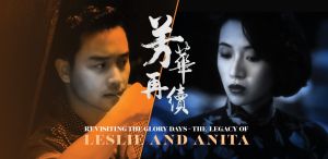 紀念張國榮、梅艷芳逝世20年　香港流行文化節推2大節目
