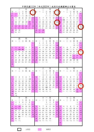 開工別怕!月底又連假 「週六補班」崩潰曝光:還有2次 ▲今年還有2次崩潰「週六補班日」,分別為6/17(六)、9/23(六)。(圖/翻攝自行政院人事行政總處官網)