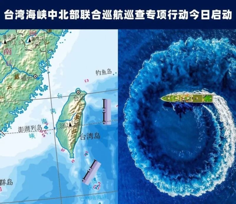 ▲中國福建海事局透過社群媒體宣稱，將「啟動台灣海峽中北部聯合巡航巡查專項行動」。（圖／翻攝自中國福建海事局為信公眾號）