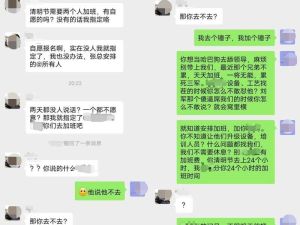 ▲主管要求部門同事清明假期加班。（圖／微博：沸點視頻）