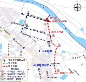 ▲高市府推動湖內大湖地區抽水站工程，預計新建1公里的分洪箱涵，且於二仁溪堤岸旁新建每秒可抽5噸水的抽水站，完工後可改善田尾里、大湖里及涵口圳下游易淹水的情況。（圖／高市府水利局提供）