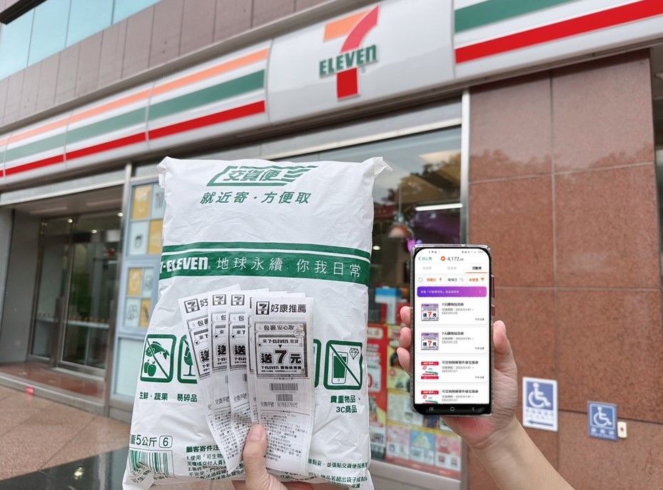 ▲7-11取包裹小白單送7元購物金，可拿來買咖啡、日用品，通通無限制。（圖／7-11提供）