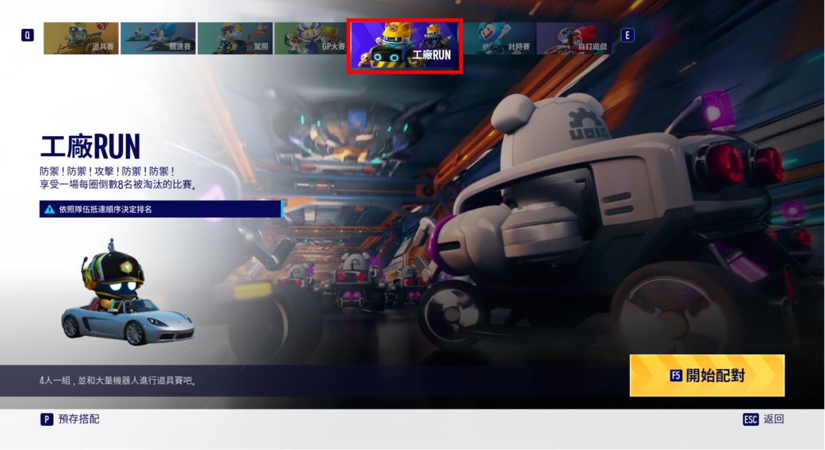▲《跑跑卡丁車：飄移》升級系統改版，推新主題劇情特別模式「工廠RUN」。（圖／NEXON提供）