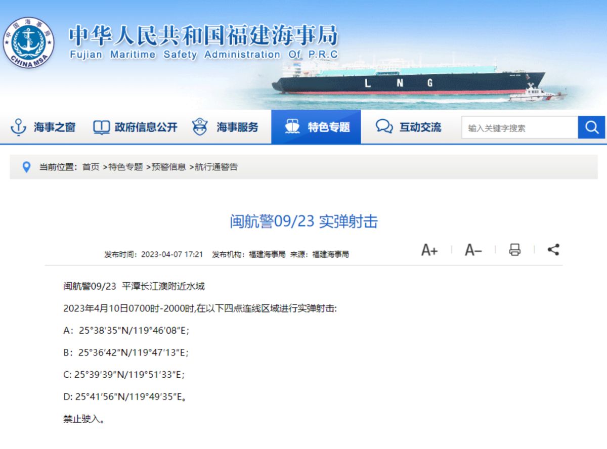 ▲蔡英文總統返台之際，中國沿海頻頻進行實彈射擊訓練。（圖／翻攝自中國海事局官網）