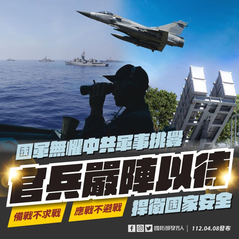 ▲共軍「東部戰區」宣布環台島戰備警巡，國防部表示官兵嚴陣以待，捍衛國家安全。（圖／翻攝自國防部發言人臉書）