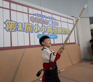 奧運幼苗新起點　金牌國手力挺中華奧會小小英雄運動會
