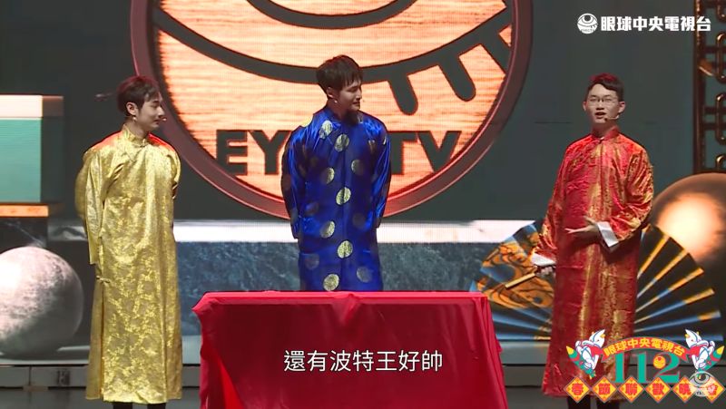 ▲眼球中央電視台節目《央視春晚》深受觀眾喜愛。(圖/翻攝自眼球中央電視台YT)
